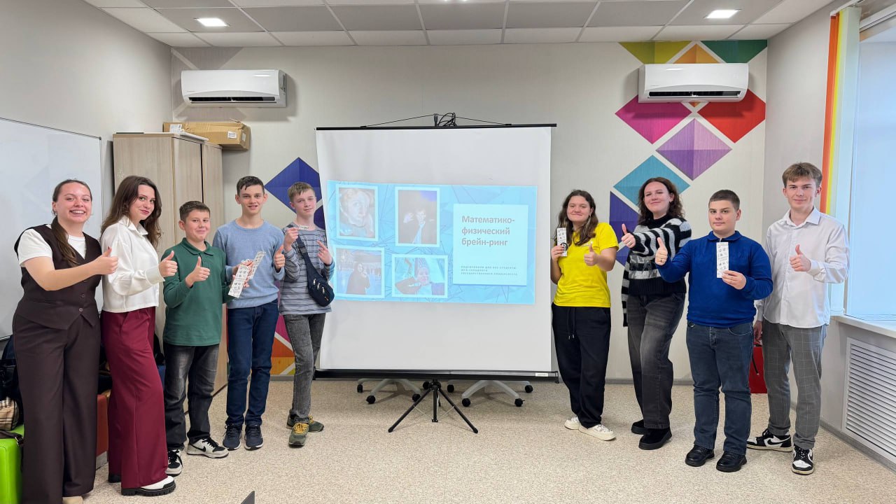 В Курской области завершился образовательный интенсив «Научная синергия: математика, физика и информатика» В Курской области завершился образовательный интенсив «Научная синергия: математика, физика и информатика»