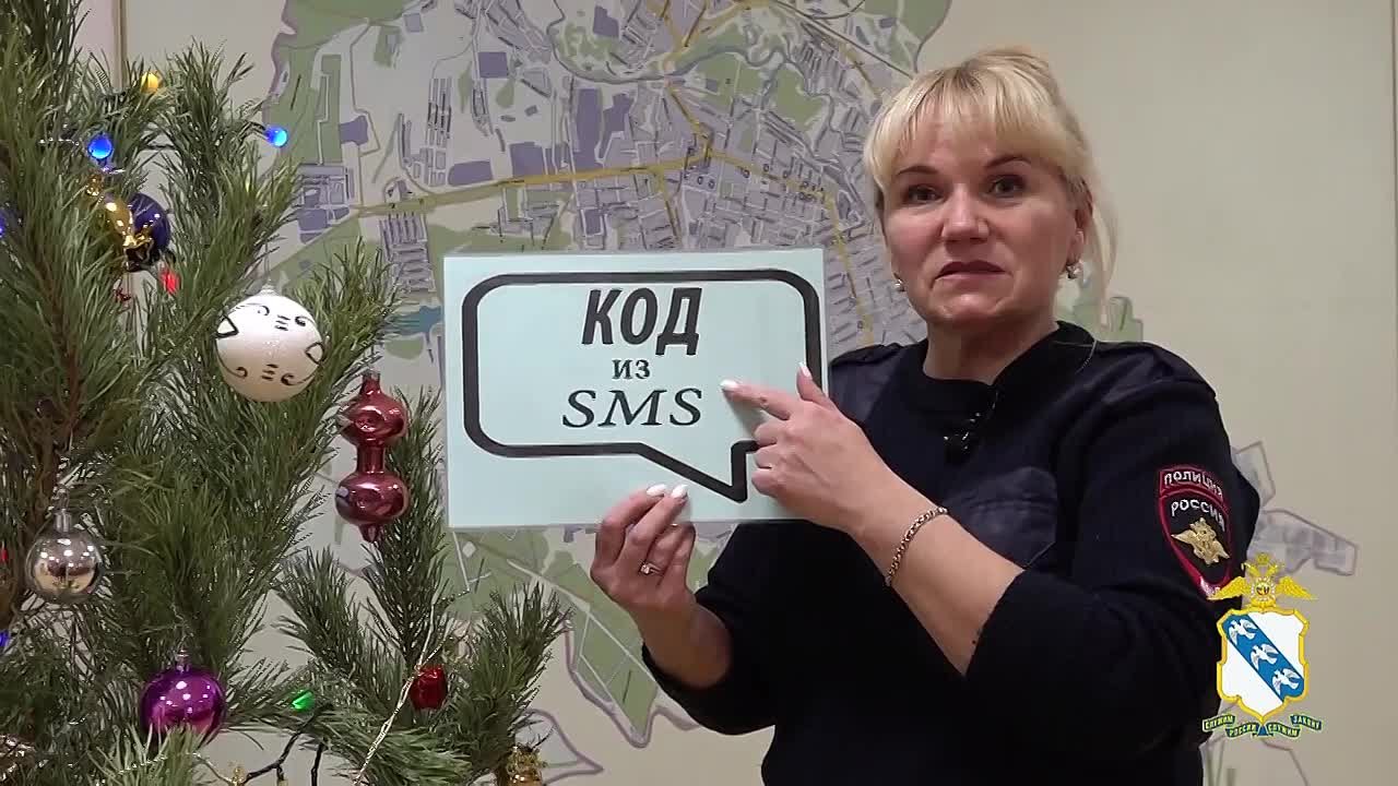 «Код из смс» и «Безопасный счет»: фразы после которых куряне отправили мошенникам больше 4 миллионов рублей