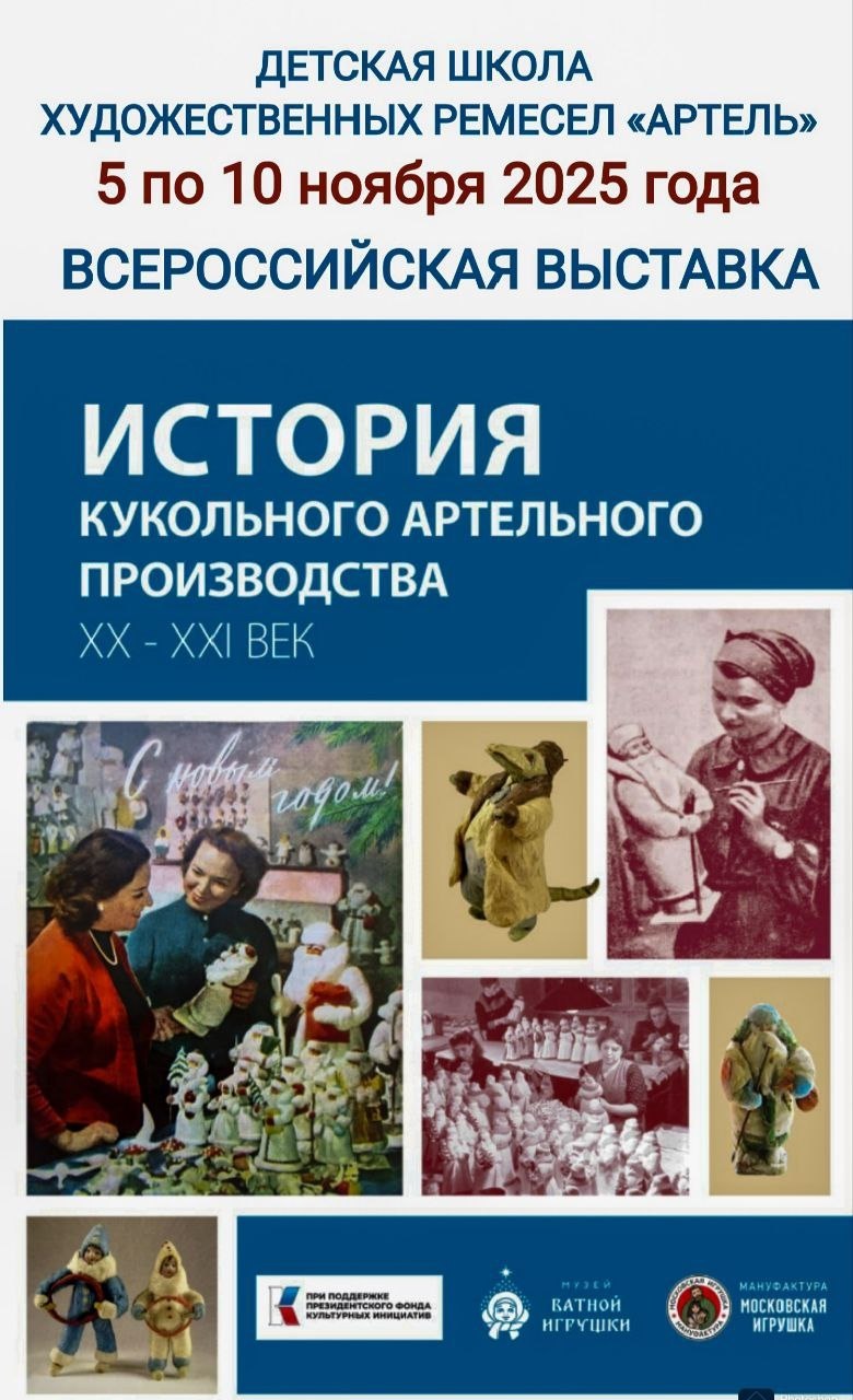 Уникальная выставка — только в Железногорске!