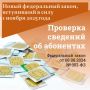 Операторы не вправе обслуживать абонентские номера, в отношении которых не проведена предусмотренная законом проверка сведений
