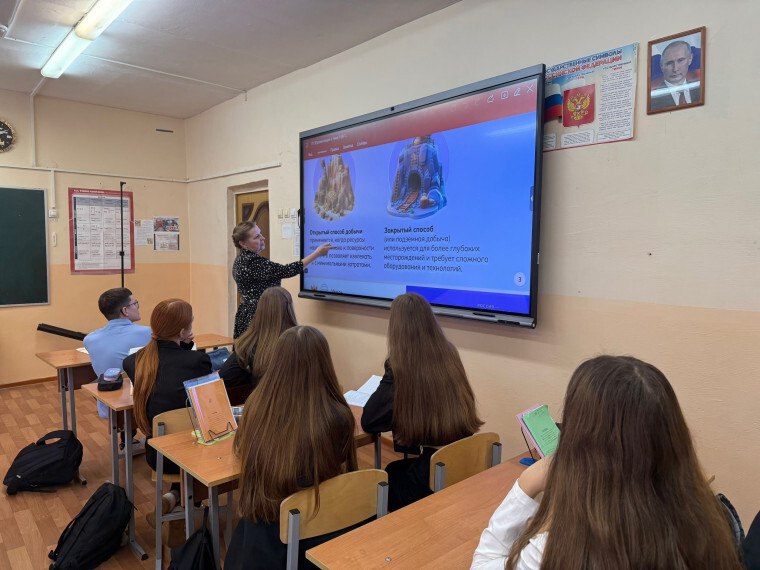 6 ноября 2025г. в нашей школе состоялось профориентационное занятие «Россия-мои горизонты», посвящённое одной из основ экономики — сфере добычи, переработки и тяжёлой промышленности