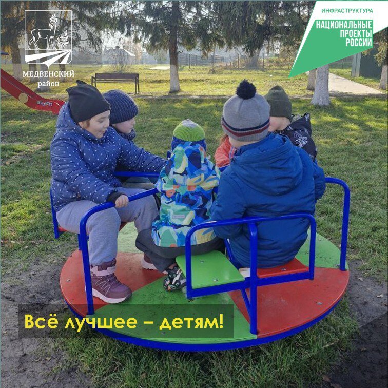 Дети подготовительной группы «Ромашки» детского сада «Улыбка»совершили путешествие по парку 1-го мая поселка Медвенка