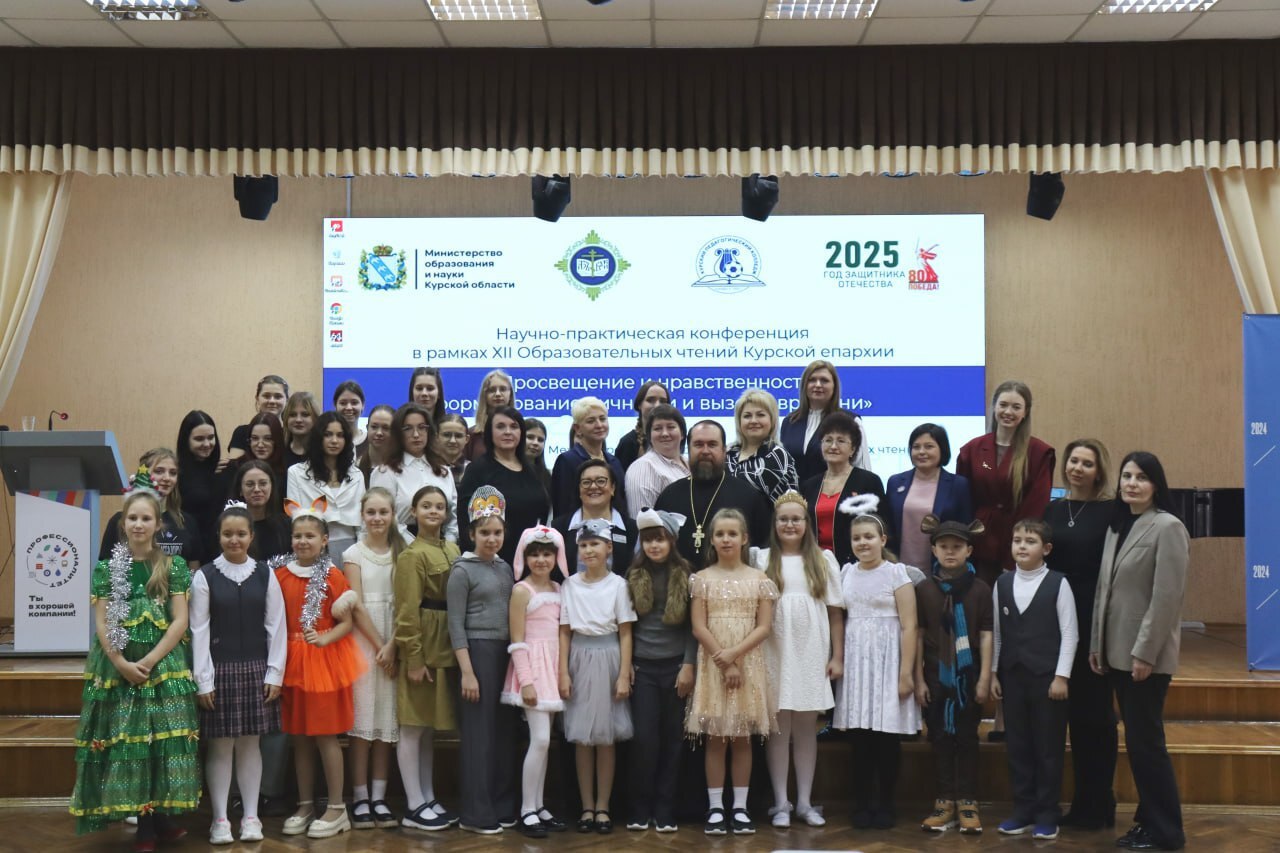 Курские педагоги обсудили духовно-нравственное воспитание молодежи Курские педагоги обсудили духовно-нравственное воспитание молодежи