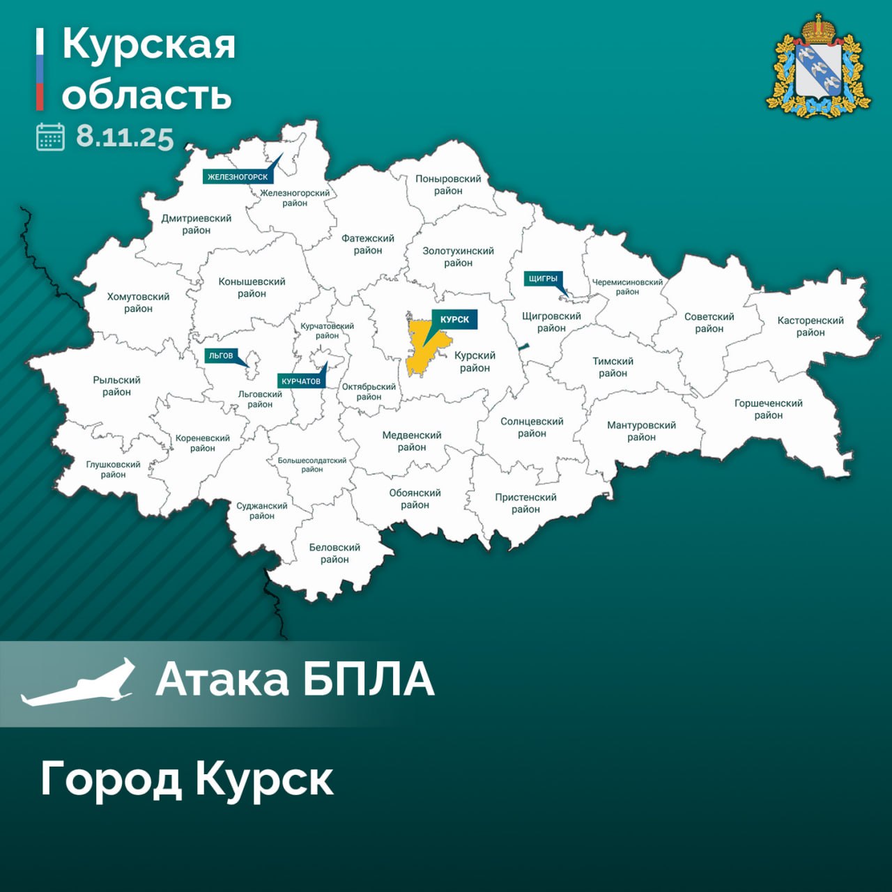 Сегодня утром ВСУ пытались атаковать одну из ТЭЦ в Курске