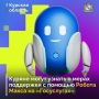 Жители Курской области могут получать оперативную информацию о региональных мерах поддержки с помощью Робота Макса — цифрового ассистента на портале «Госуслуги»
