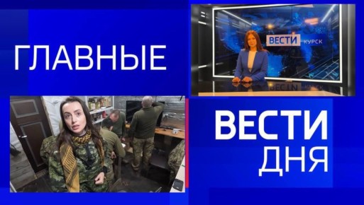 11111 Главные новости 7 ноября: