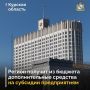 Дополнительные средства федеральный центр направит Курской области по обращению регионального правительства