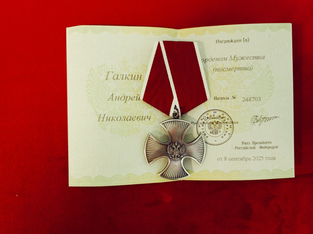 Сергей Цуканов: В военном комиссариате Фатежского района состоялась торжественная церемония, на которой Орден Мужества был вручен супруге Андрея Галкина, погибшего в ходе специальной военной операции Сергей Цуканов: В военном комиссариате Фатежского района состоялась торжественная церемония, на которой Орден Мужества был вручен супруге Андрея Галкина, погибшего в ходе специальной военной операции