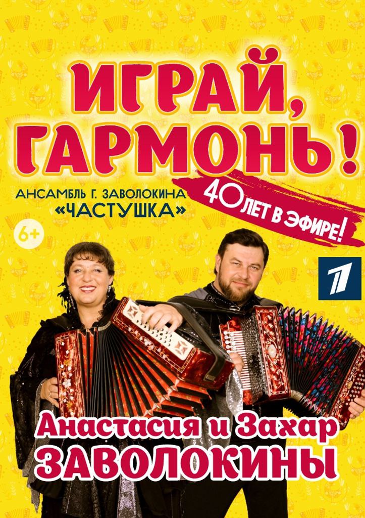 Павел Золотарев: В городе Курске состоялись съёмки телепрограммы «Играй, гармонь!» Павел Золотарев: В городе Курске состоялись съёмки телепрограммы «Играй, гармонь!»