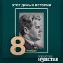 #этот_день_в_истории. 160 лет со дня рождения Виктора Недригайлова – ученого-микробиолога, иммунолога