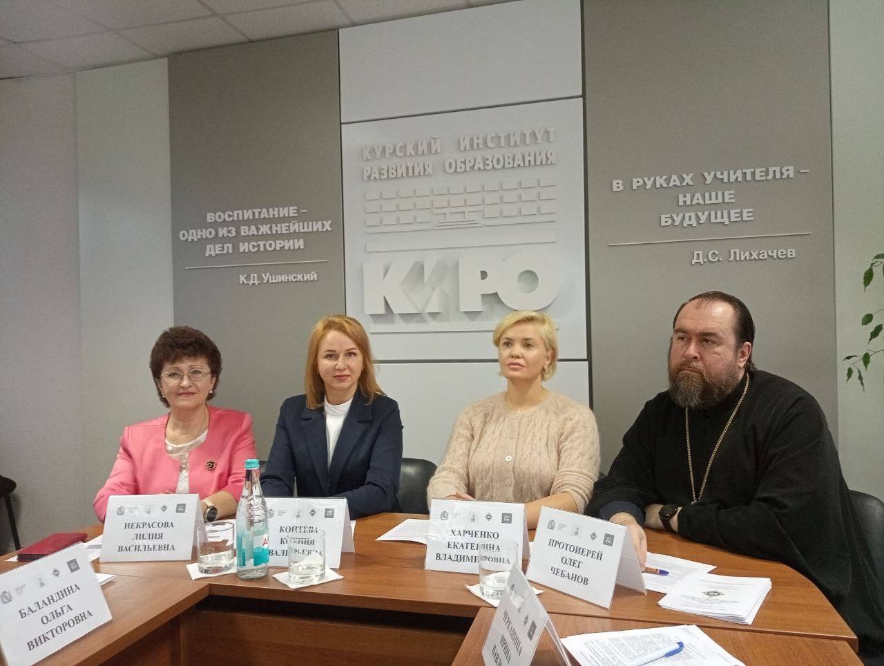 Курские педагоги обсудили духовно-нравственное воспитание молодежи Курские педагоги обсудили духовно-нравственное воспитание молодежи