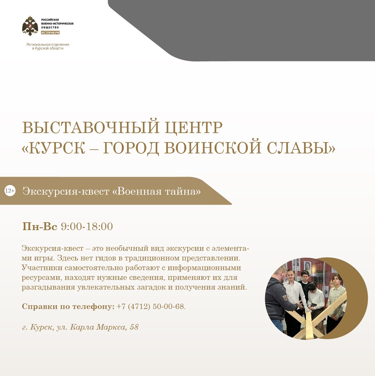 Куда сходить в ноябре. Выставки, экскурсии, интерактивные занятия и другие военно-патриотические программы – рассказываем о событиях для детей и взрослых в музеях региона Куда сходить в ноябре. Выставки, экскурсии, интерактивные занятия и другие военно-патриотические программы – рассказываем о событиях для детей и взрослых в музеях региона