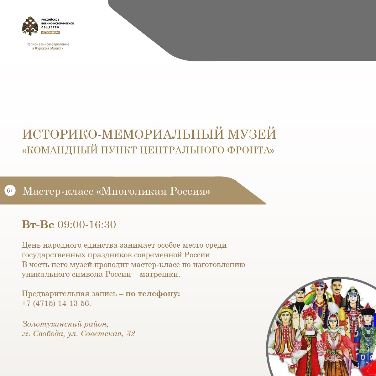 Куда сходить в ноябре. Выставки, экскурсии, интерактивные занятия и другие военно-патриотические программы – рассказываем о событиях для детей и взрослых в музеях региона Куда сходить в ноябре. Выставки, экскурсии, интерактивные занятия и другие военно-патриотические программы – рассказываем о событиях для детей и взрослых в музеях региона