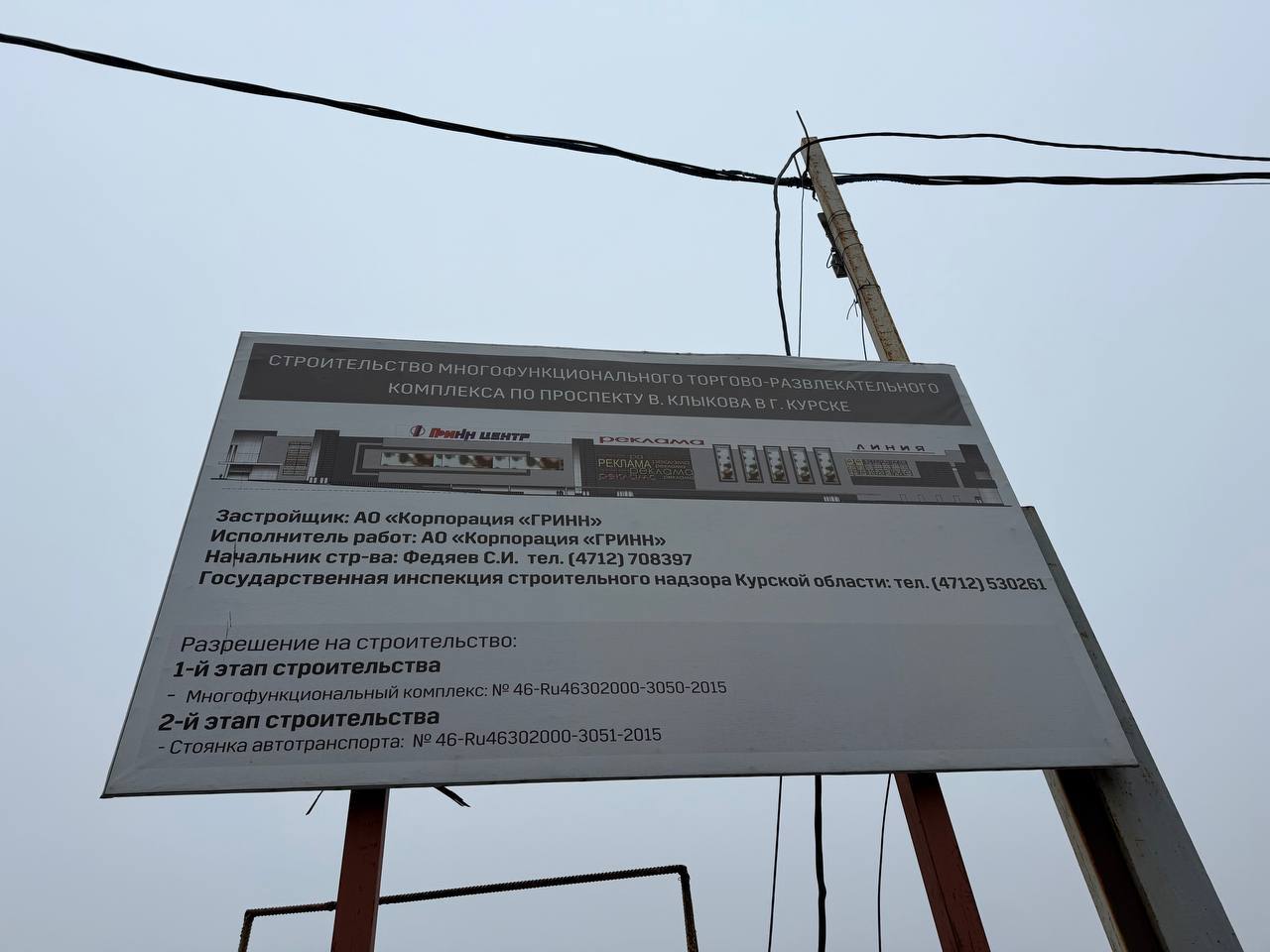 На месте недостроя на Клыкова могут построить гостиницу с банным комплексом На месте недостроя на Клыкова могут построить гостиницу с банным комплексом