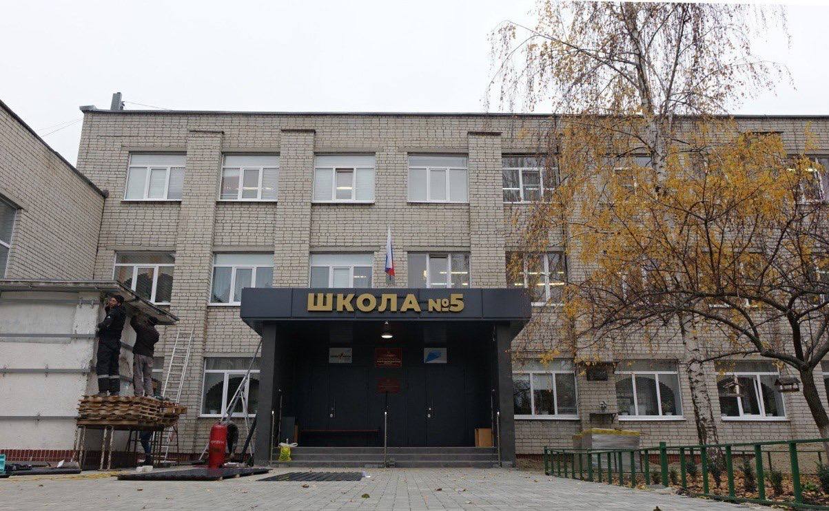 В Курчатовской школе № 5 в рамках партпроекта единороссов «Новая школа» отремонтировали входную группу здания В Курчатовской школе № 5 в рамках партпроекта единороссов «Новая школа» отремонтировали входную группу здания