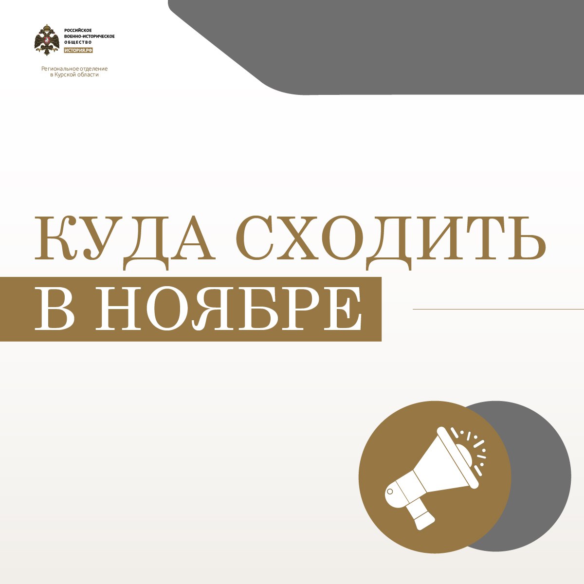 Куда сходить в ноябре. Выставки, экскурсии, интерактивные занятия и другие военно-патриотические программы – рассказываем о событиях для детей и взрослых в музеях региона Куда сходить в ноябре. Выставки, экскурсии, интерактивные занятия и другие военно-патриотические программы – рассказываем о событиях для детей и взрослых в музеях региона
