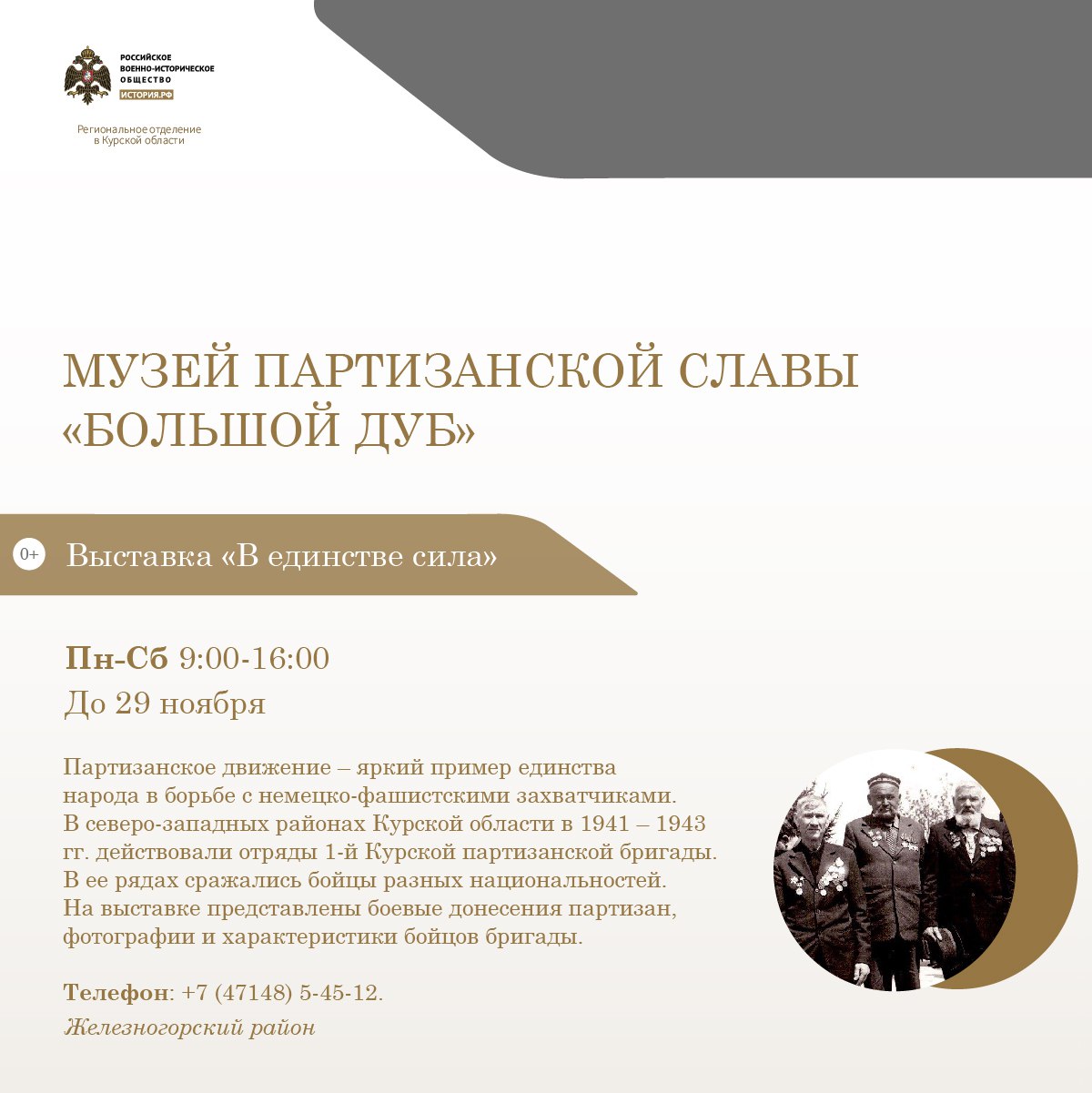 Куда сходить в ноябре. Выставки, экскурсии, интерактивные занятия и другие военно-патриотические программы – рассказываем о событиях для детей и взрослых в музеях региона Куда сходить в ноябре. Выставки, экскурсии, интерактивные занятия и другие военно-патриотические программы – рассказываем о событиях для детей и взрослых в музеях региона