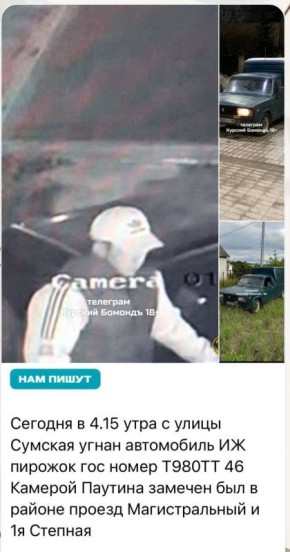 В Курске полицейские задержали 17-летнего молодого человека, похитившего и сдавшего в пункт приема металлолома чужой автомобиль