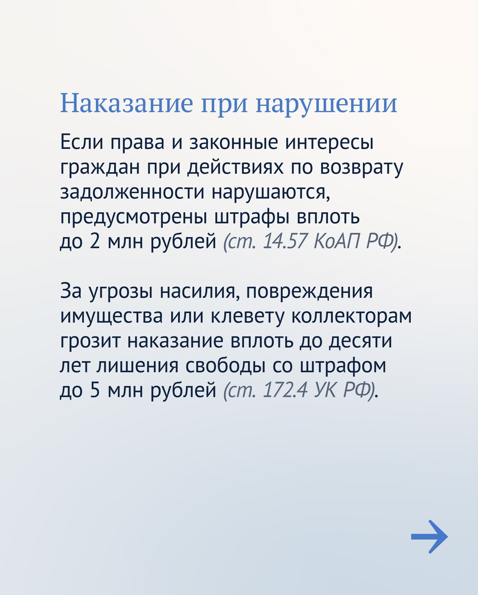 Что нужно знать при общении с коллекторами, кредитными и микрофинансовыми организациями Что нужно знать при общении с коллекторами, кредитными и микрофинансовыми организациями