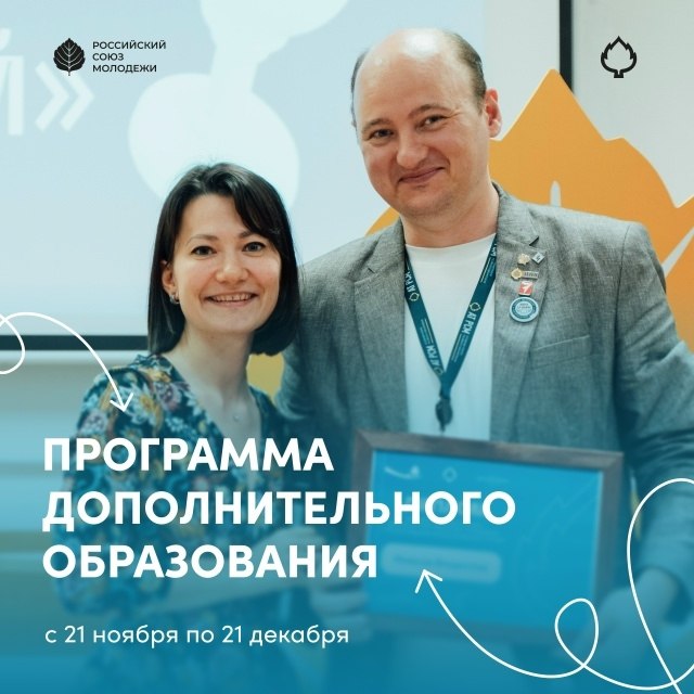 Ассоциация тренеров РСМ открывает новый сезон обучения