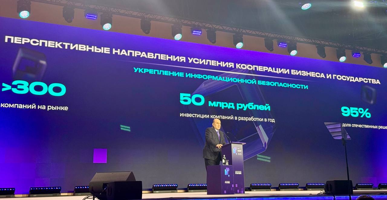 Сегодня стартовал форум «Цифровые решения»! Сегодня стартовал форум «Цифровые решения»!