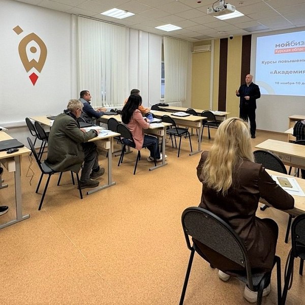 В Центре «Мой бизнес» стартовали курсы повышения квалификации «Академия бизнеса» В Центре «Мой бизнес» стартовали курсы повышения квалификации «Академия бизнеса»