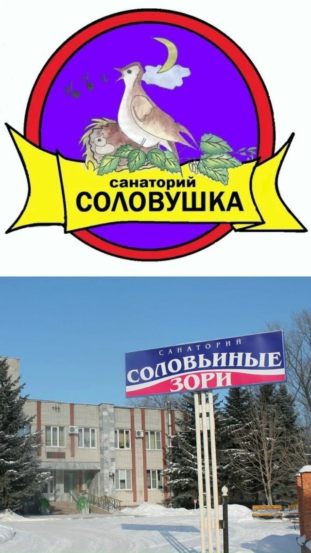 Виктор Кожухов: УВАЖАЕМЫЕ РОДИТЕЛИ. В санаторий «Соловушка» с 24 ноября по 14 декабря имеются бесплатные путевки для детей от 7 до 17 лет включительно