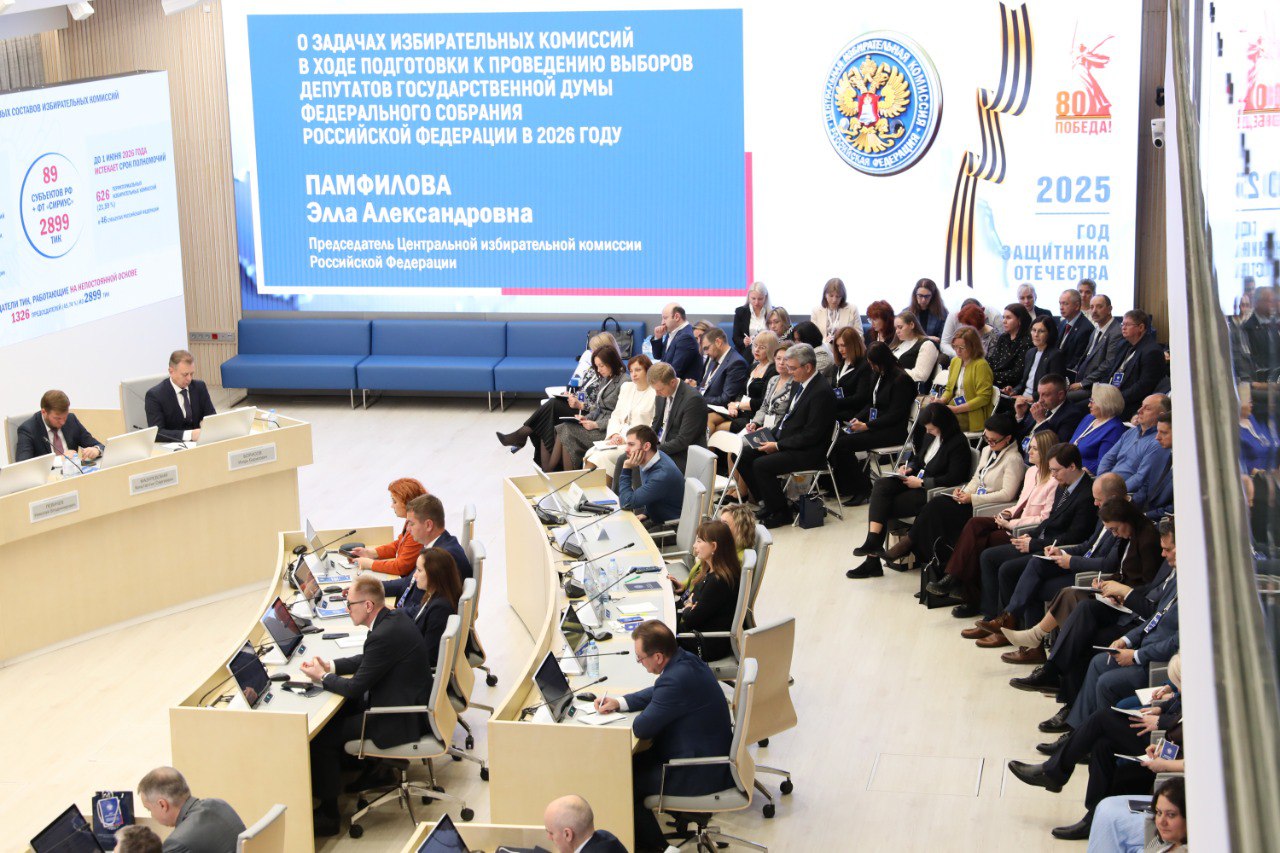 Курские организаторы выборов продолжают работу на всероссийском семинаре в Москве