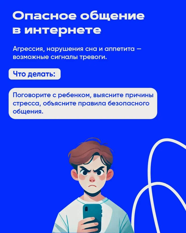 Ваш ребенок в опасности?. Современный мир невозможно представить без интернета, но вместе с его безграничными возможностями приходят и серьезные риски, особенно для детей Ваш ребенок в опасности?. Современный мир невозможно представить без интернета, но вместе с его безграничными возможностями приходят и серьезные риски, особенно для детей