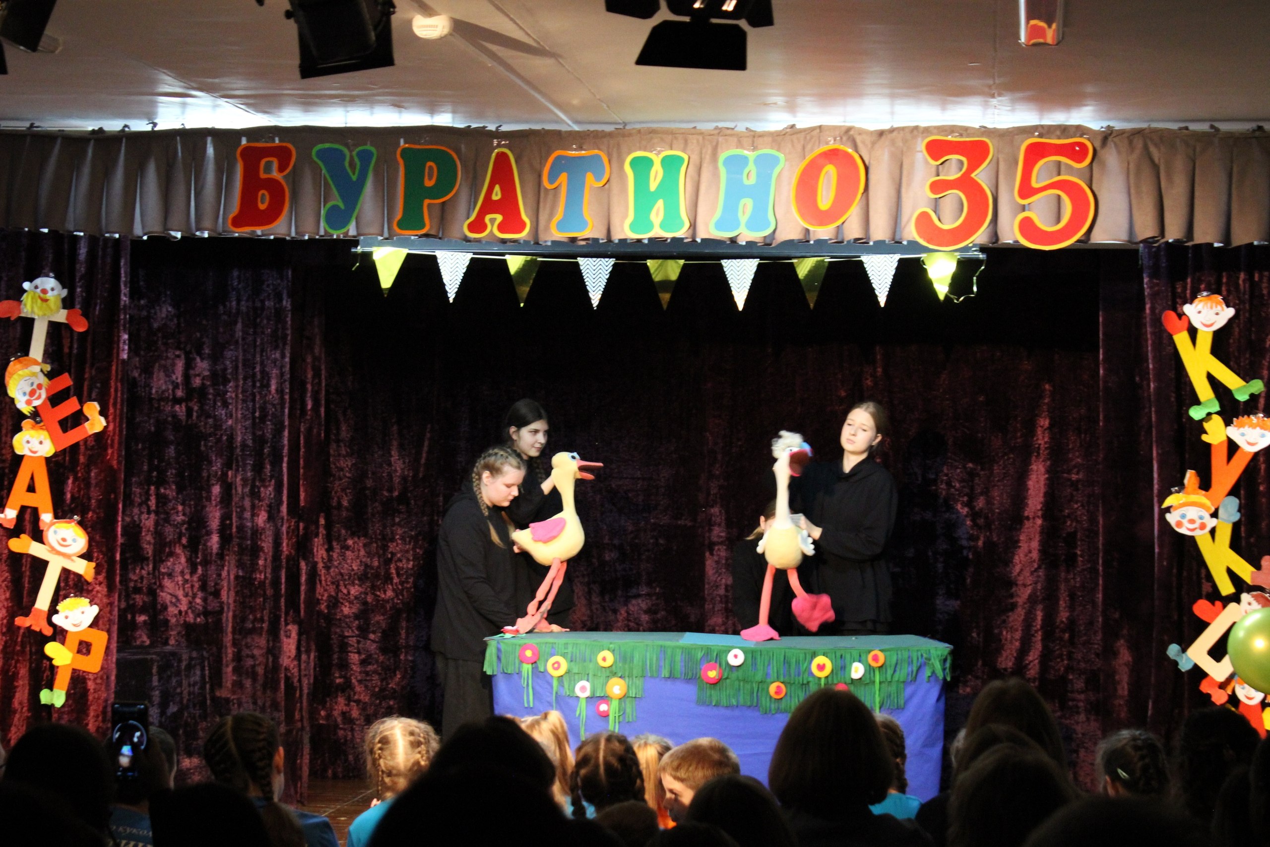Поздравляем Образцовый коллектив «Театр кукол «Буратино» с 35-летием со дня основания! Поздравляем Образцовый коллектив «Театр кукол «Буратино» с 35-летием со дня основания!