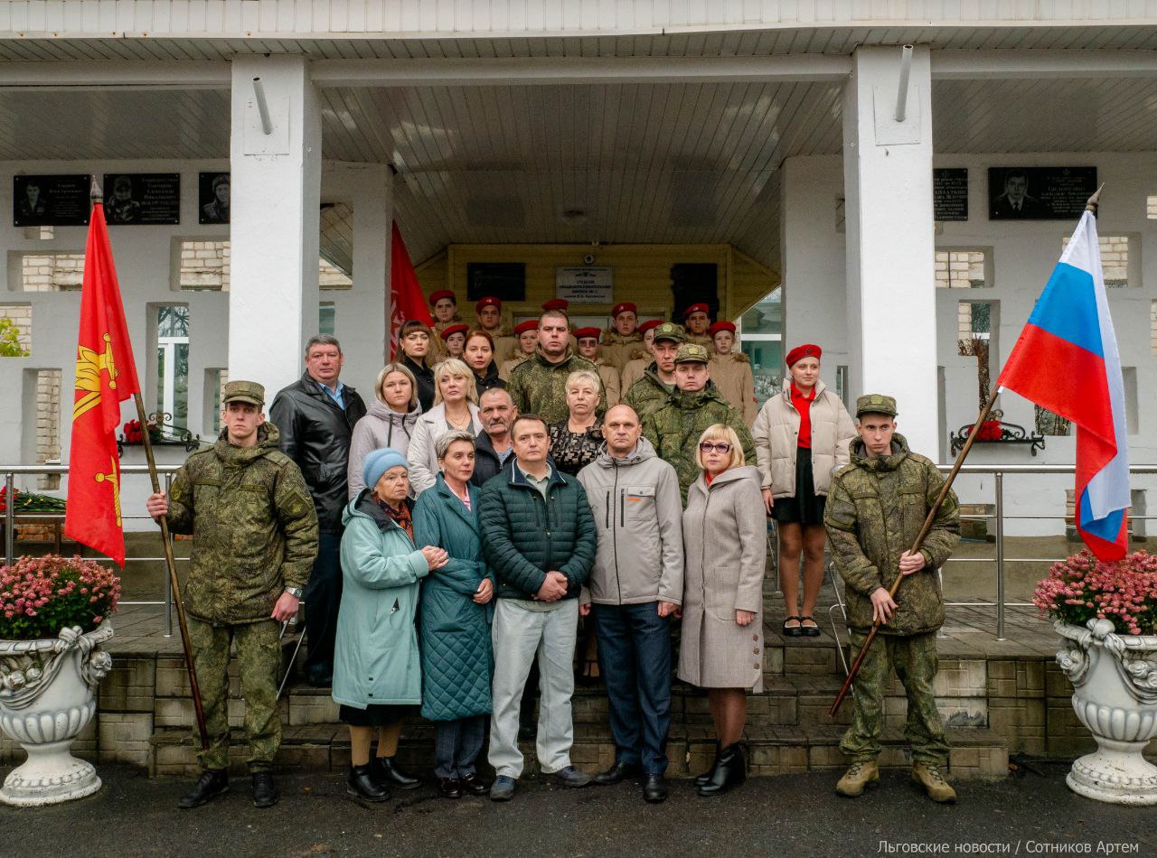 Алексей Клемешов: Уважаемые льговчане, сегодня в нашем городе состоялось событие, которое навсегда останется в нашей общей памяти — торжественная церемония открытия мемориальной доски и экспозиции в школьном музее... Алексей Клемешов: Уважаемые льговчане, сегодня в нашем городе состоялось событие, которое навсегда останется в нашей общей памяти — торжественная церемония открытия мемориальной доски и экспозиции в школьном музее...