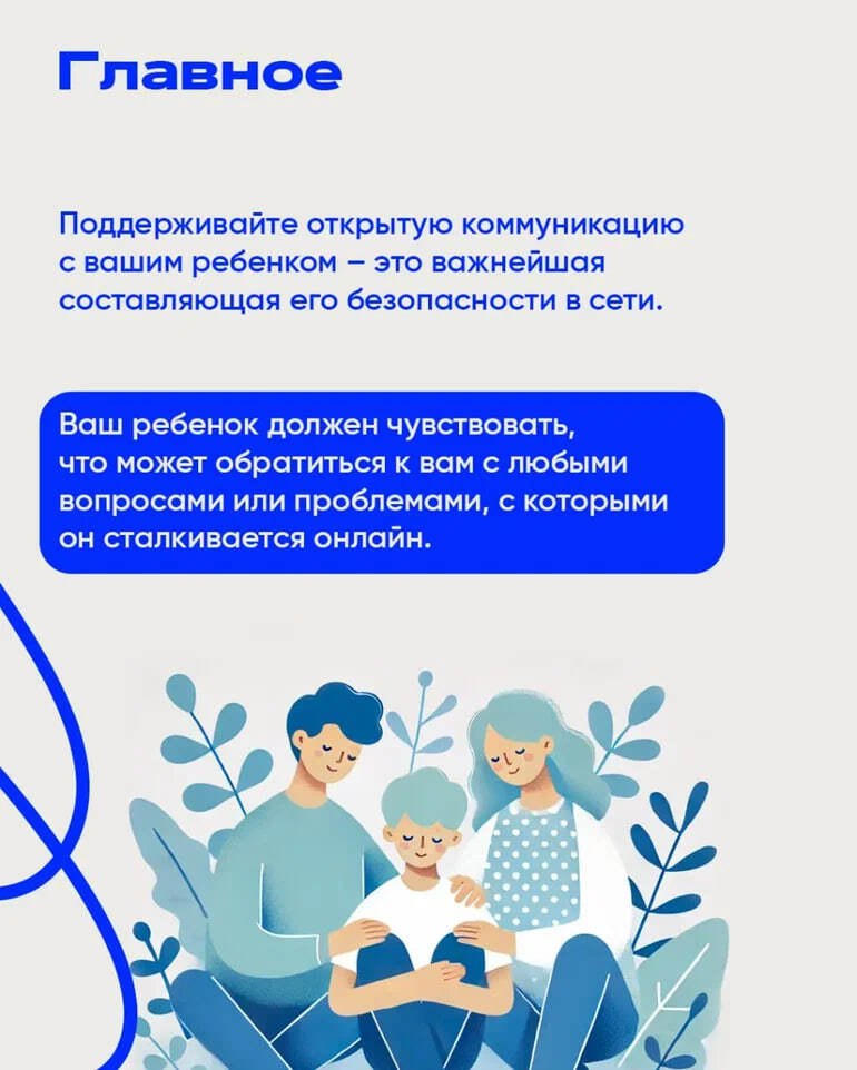 Ваш ребенок в опасности?. Современный мир невозможно представить без интернета, но вместе с его безграничными возможностями приходят и серьезные риски, особенно для детей Ваш ребенок в опасности?. Современный мир невозможно представить без интернета, но вместе с его безграничными возможностями приходят и серьезные риски, особенно для детей