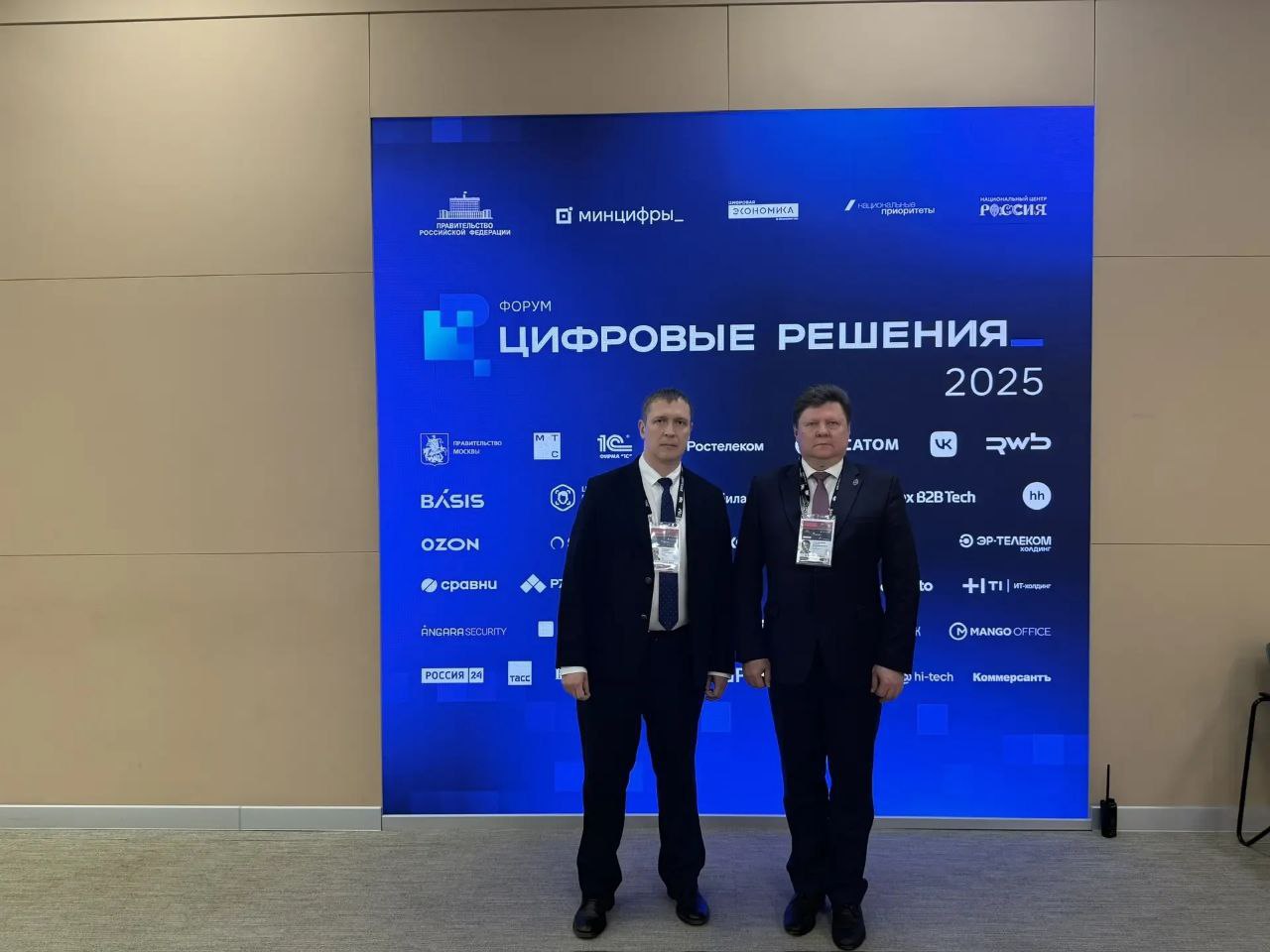 Сегодня стартовал форум «Цифровые решения»! Сегодня стартовал форум «Цифровые решения»!