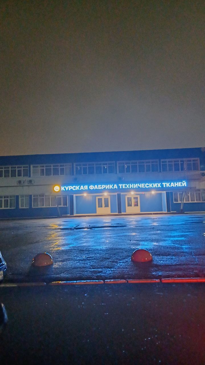 Ночью сотрудники Минприроды искали неприятный запах на улицах Курска и нашли горящие деревья в Кукуевке Ночью сотрудники Минприроды искали неприятный запах на улицах Курска и нашли горящие деревья в Кукуевке