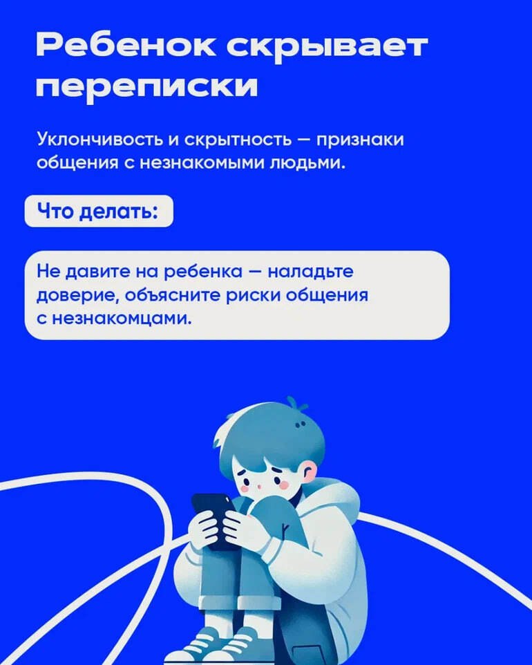 Ваш ребенок в опасности?. Современный мир невозможно представить без интернета, но вместе с его безграничными возможностями приходят и серьезные риски, особенно для детей Ваш ребенок в опасности?. Современный мир невозможно представить без интернета, но вместе с его безграничными возможностями приходят и серьезные риски, особенно для детей