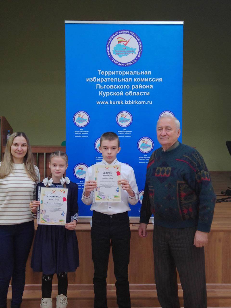 ТИКи Курской области вручают награды участникам и победителям конкурса «Выборы глазами детей» ТИКи Курской области вручают награды участникам и победителям конкурса «Выборы глазами детей»