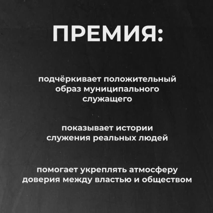 Сейчас проходит приём заявок на участие в III Всероссийской муниципальной премии «Служение»