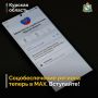 Друзья, чтобы всегда быть в курсе последних новостей о социальной поддержке и значимых изменениях, подписывайтесь на страницу Министерства социального обеспечения, материнства и детства Курской области в MAX