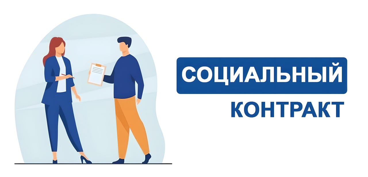 Геннадий Енютин: В Солнцевском районе продолжается реализация государственной социальной помощи на основании социального контракта