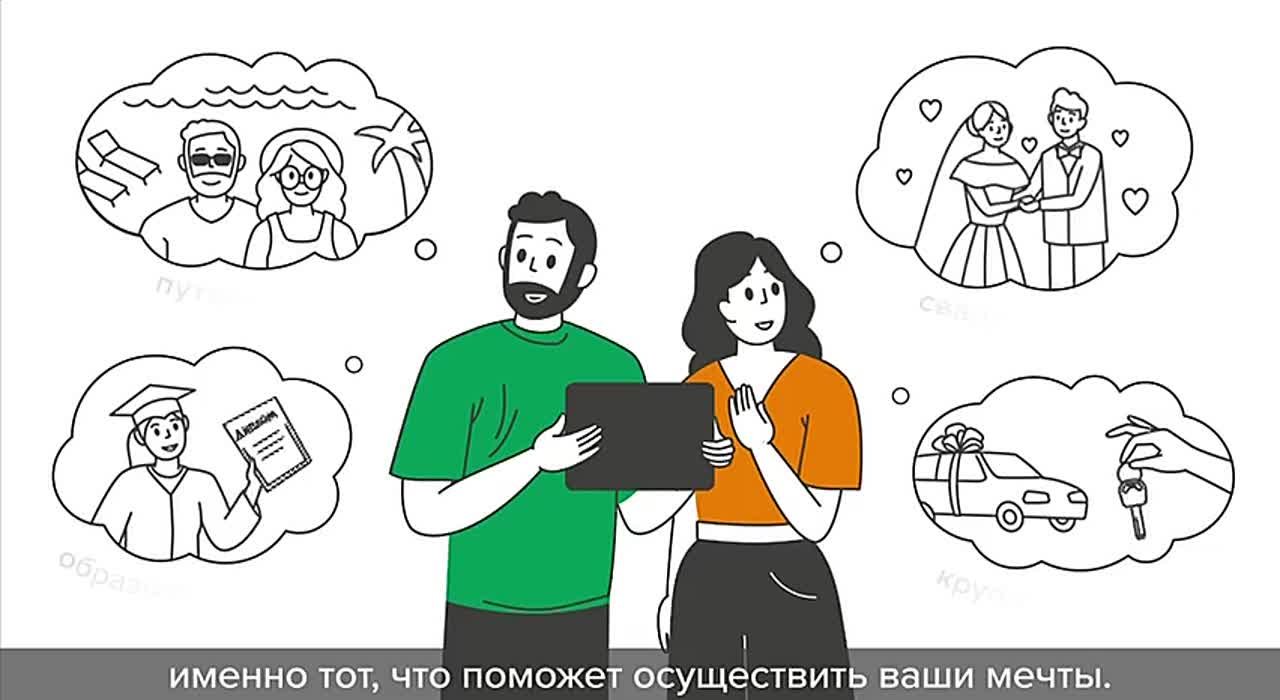 Программа долгосрочных сбережений