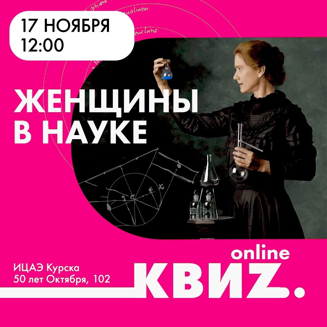 17 НОЯБРЯ - БИТВА ЭРУДИТОВ!