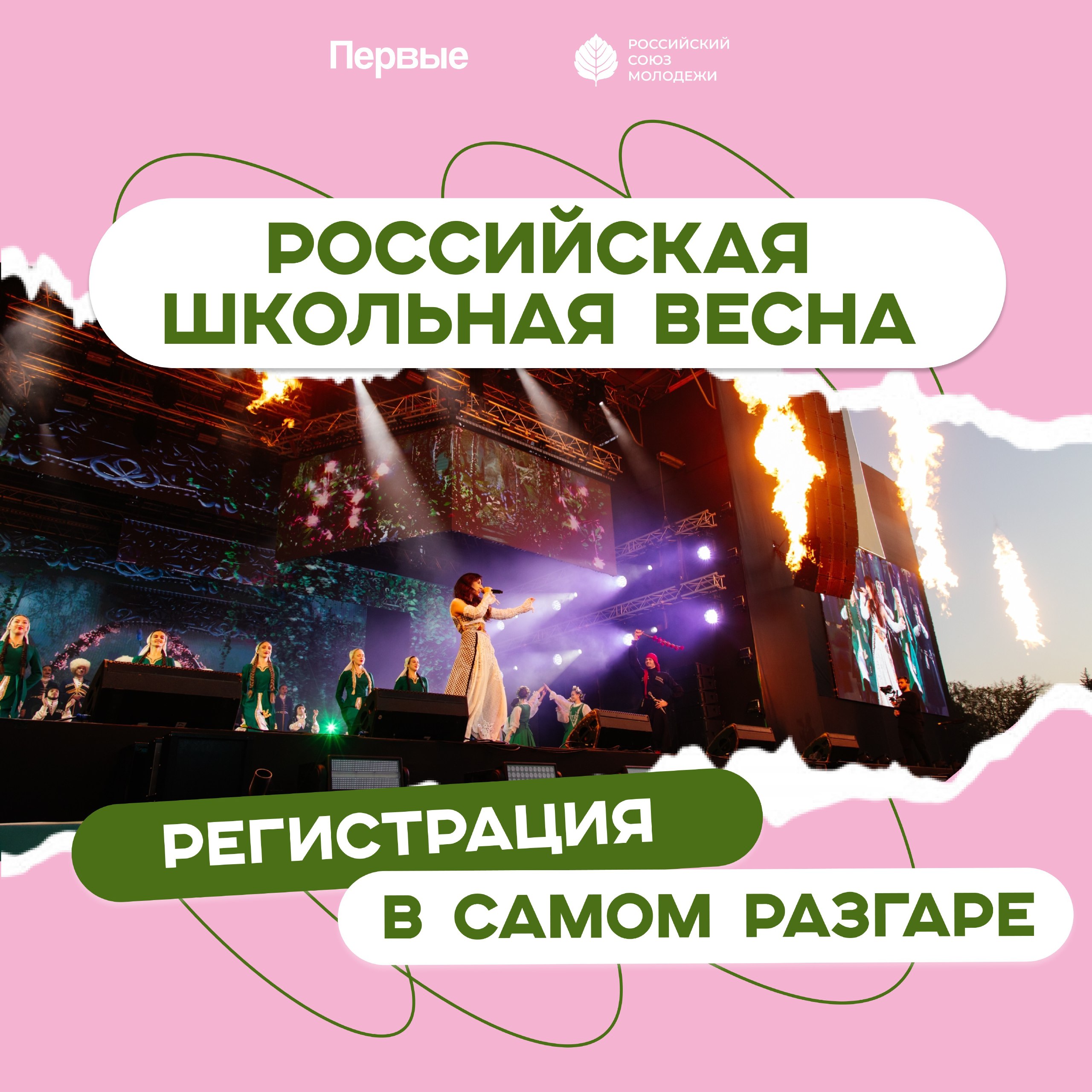 Хочешь выступить на одной сцене со звёздами?