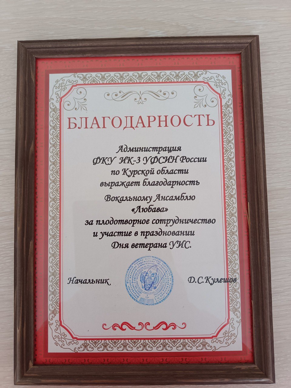 Сегодня во г.Льгове состоялся выездной концерт в честь празднования ветеранов уголовно-исполнительной системы! Сегодня во г.Льгове состоялся выездной концерт в честь празднования ветеранов уголовно-исполнительной системы!