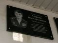 Во Льгове открыли мемориальную доску в честь героя СВО Ильи Азарцова