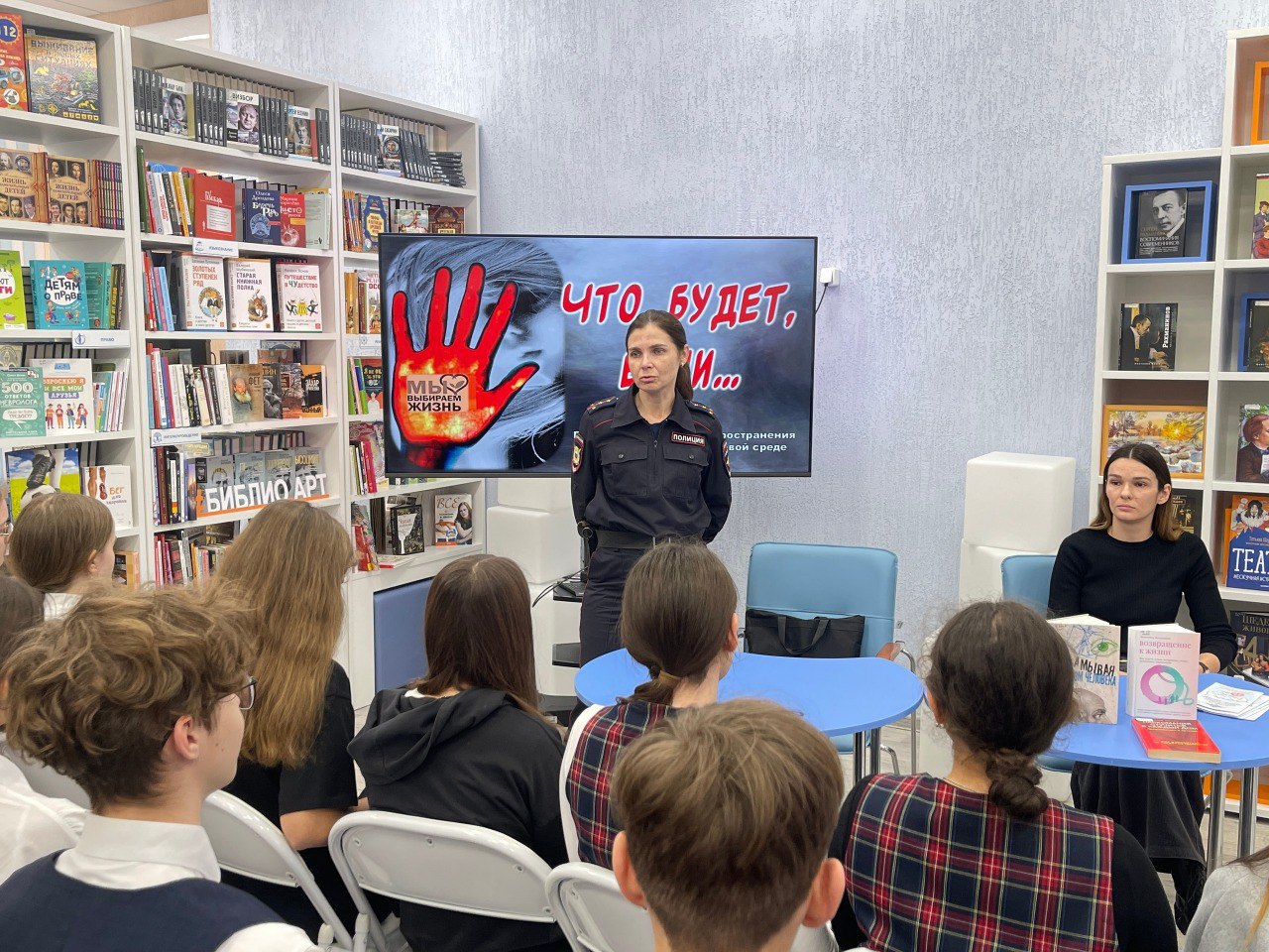 В рамках второго этапа Всероссийской акции «Чистое поколение» в Центральной городской детской библиотеке прошла беседа «Что будет, если...» для учащихся школы № 18 им. А.С. Сергеева В рамках второго этапа Всероссийской акции «Чистое поколение» в Центральной городской детской библиотеке прошла беседа «Что будет, если...» для учащихся школы № 18 им. А.С. Сергеева