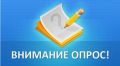 Администрация города Курчатова информирует Вас о том, что Министерство экономического развития Курской области, до 20 ноября 2025 года проводит опрос, который позволит оценить уровень административного давления на бизнес