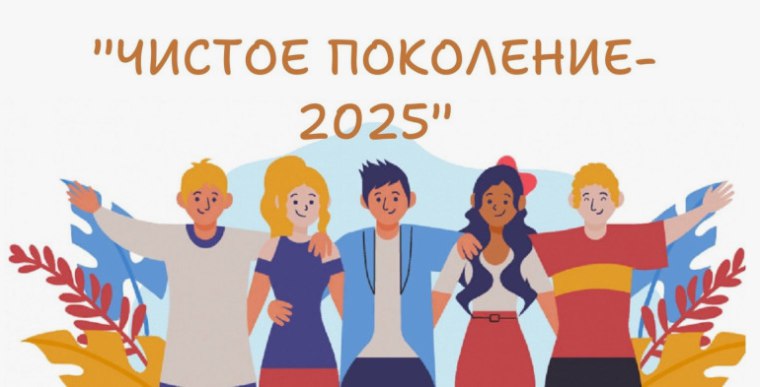 В рамках проведения межведомственной комплексной оперативно - профилактической операции «Чистое поколение» в минувшую среду с инспектором ОПДН МО МВД России "Курчатовский", специалистами ОКУ "Льговский центр соцпомощи...