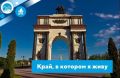 Определены призеры конкурса «Край, в котором я живу!»