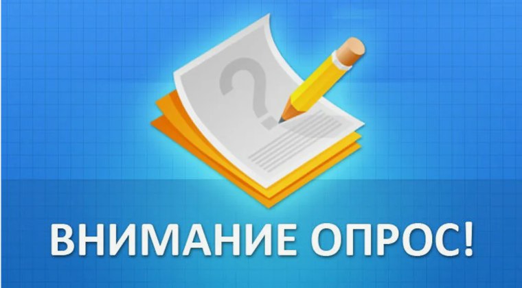 Администрация города Курчатова информирует Вас о том, что Министерство экономического развития Курской области, до 20 ноября 2025 года проводит опрос, который позволит оценить уровень административного давления на бизнес