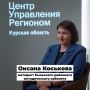 Наша землячка Оксана Коськова со своим проектом «Воспитание гармонично развитой личности на основе традиционных духовно-нравственных ценностей» вошла в ТОП-100 участников премии «Служение» в 2025-м году